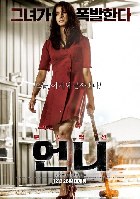 No Mercy (2019) afişi No Mercy (2019) afişi