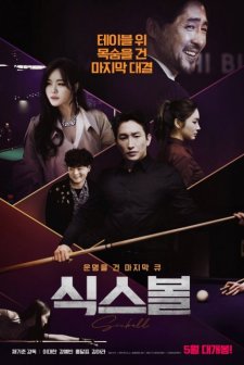 Sixball (2020) afişi