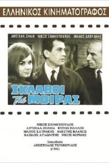 Sklavoi Tis Moiras (1966) afişi