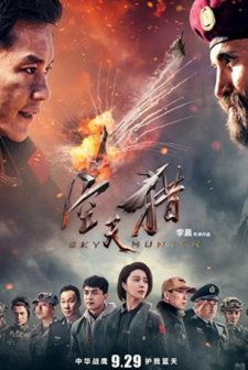 Sky Hunter (2018) afişi