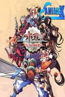 Slap Up Party Arad Senki (2009) afişi