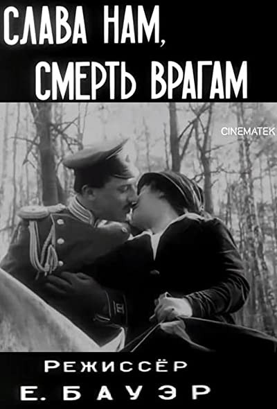 Slava - Nam, Smert' - Vragam (1914) afişi Slava - Nam, Smert' - Vragam (1914) afişi