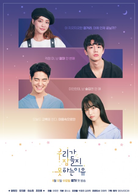 Sleepless in Love (2018) afişi Sleepless in Love (2018) afişi
