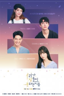 Sleepless in Love (2018) afişi