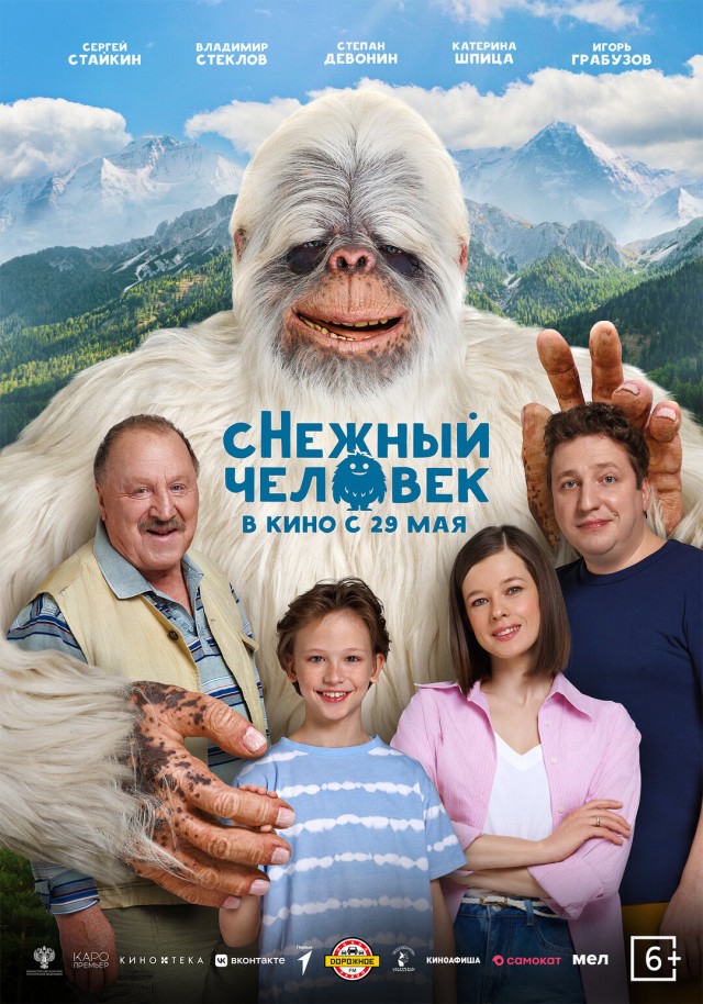 sNezhnyy Chelovek (2025) afişi sNezhnyy Chelovek (2025) afişi