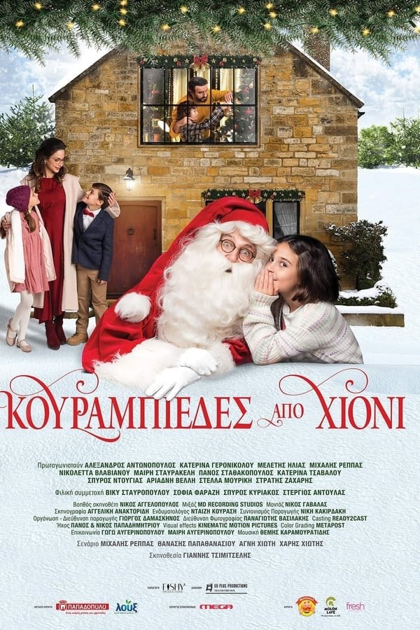 Snow Cookies (2023) afişi Snow Cookies (2023) afişi