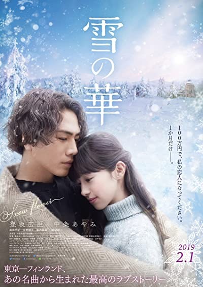 Snow Flower (2019) afişi Snow Flower (2019) afişi