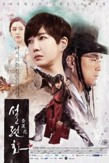 Snow Lotus (2015) afişi