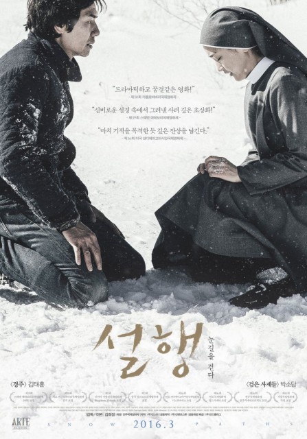 Snow Paths (2016) afişi Snow Paths (2016) afişi