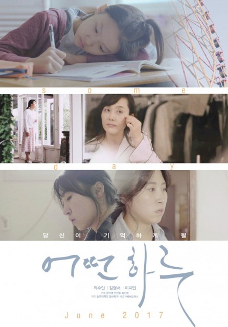 Some Day (2017) afişi Some Day (2017) afişi
