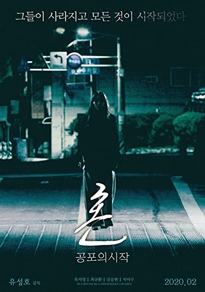 Spirit: The Beginning of Fear (2020) afişi Spirit: The Beginning of Fear (2020) afişi