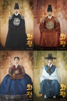 Hwajung - Splendid Politics (2015) afişi