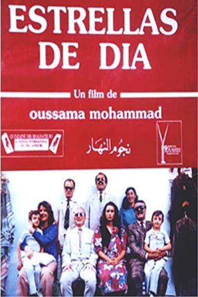 Stars In Broad Daylight (1988) afişi Stars In Broad Daylight (1988) afişi