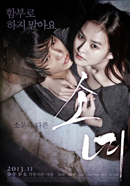 Steel Cold Winter (2013) afişi Steel Cold Winter (2013) afişi