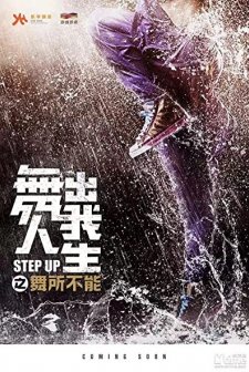 Step Up 6 (2019) afişi