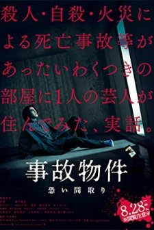 Stigmatized Property (2020) afişi