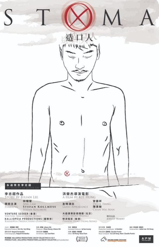 Stoma (2020) afişi Stoma (2020) afişi