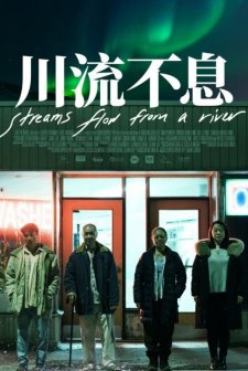 Streams Flow from a River