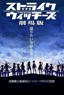 Strike Witches (2012) afişi