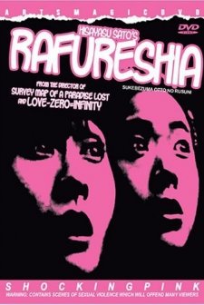 Sukebe-zuma: Otto No Rusu Ni (1995) afişi