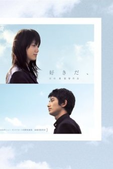 Sukida (2005) afişi