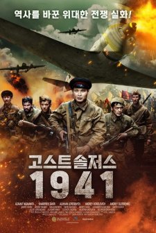 Summer 1941 (2022) afişi