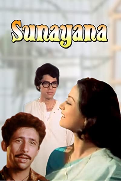 Sunayana (1979) afişi Sunayana (1979) afişi