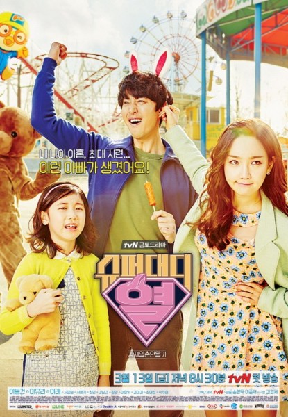 Super Daddy Yul (2015) afişi Super Daddy Yul (2015) afişi