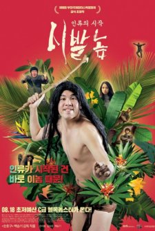 Super Origin (2016) afişi