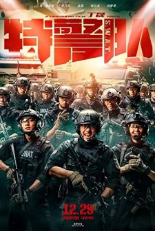 S.W.A.T (2019) afişi