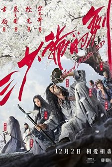 Sword Master (2016) afişi