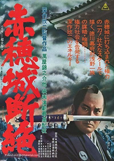 Swords Of Vengeance (1978) afişi Swords Of Vengeance (1978) afişi