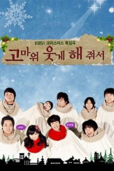 Thank You For Making Me Smile (2010) afişi