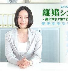 The Divorce Syndrome / Rikon Syndrome