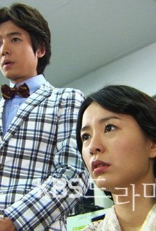 The Great Kye Choon-bin (2010) afişi