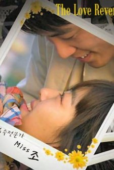 The Love Revenger: Miss Jo (2008) afişi