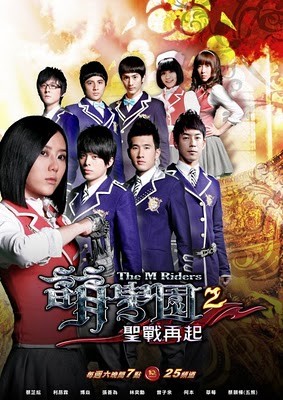 The M Riders (2010) afişi The M Riders (2010) afişi
