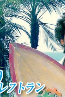 The Naminori Restaurant