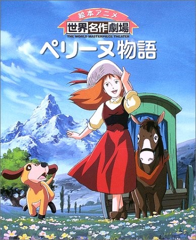 The Perrine Story (1978) afişi The Perrine Story (1978) afişi