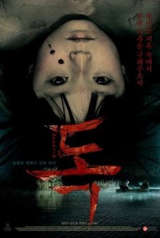 The Pot / Saksı (2009) afişi