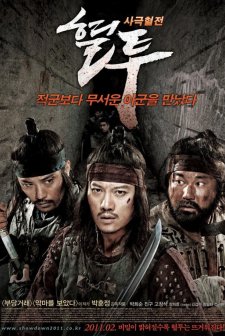 The Showdown (2010) afişi