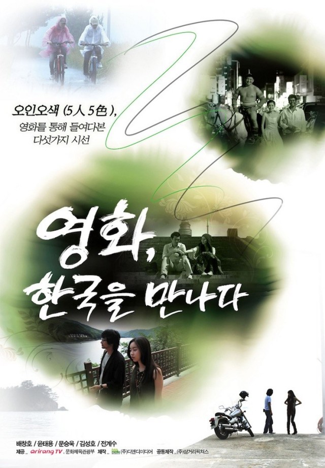 The Trip (2010) afişi The Trip (2010) afişi
