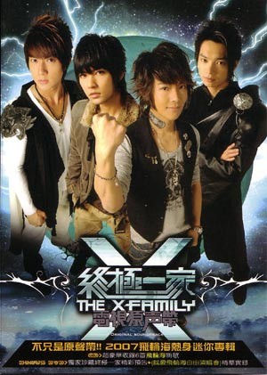 The X Family (2007) afişi The X Family (2007) afişi
