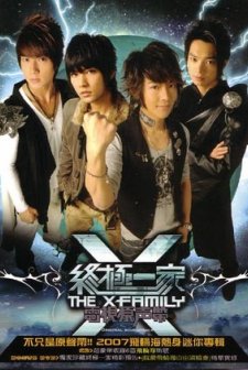The X Family (2007) afişi