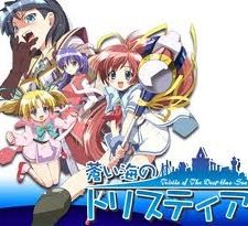 Aoi umi no Tristia (2004) afişi