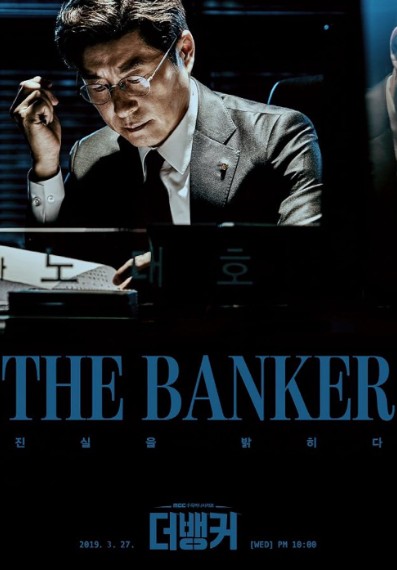 The Banker (2019) afişi The Banker (2019) afişi