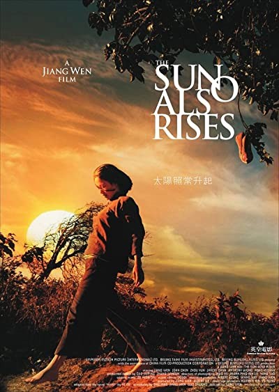 Tai Yang Zhao Chang Sheng Qi (2007) afişi Tai Yang Zhao Chang Sheng Qi (2007) afişi