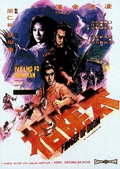Tai Yin Zhi (1972) afişi Tai Yin Zhi (1972) afişi