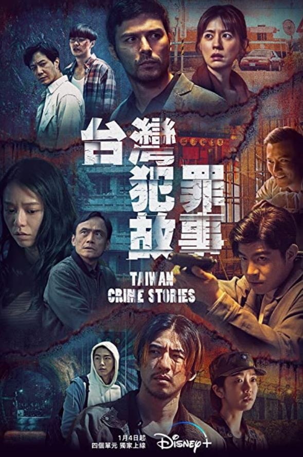 Taiwan Crime Stories (2023) afişi Taiwan Crime Stories (2023) afişi
