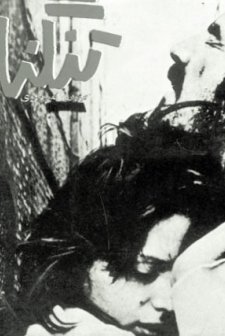 Tangna (1973) afişi